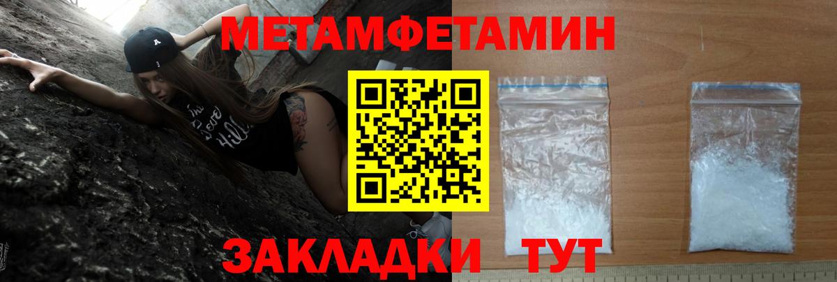 АМФЕТАМИН  АМФ Premium  АМФ  Троицк  Вход с VPN 