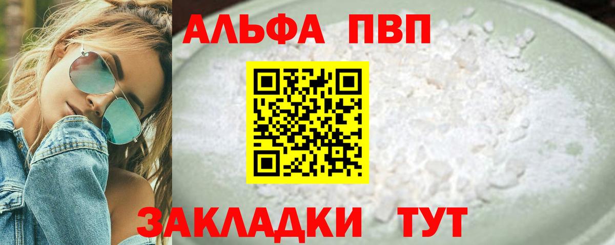 APVP крисы CK Троицк