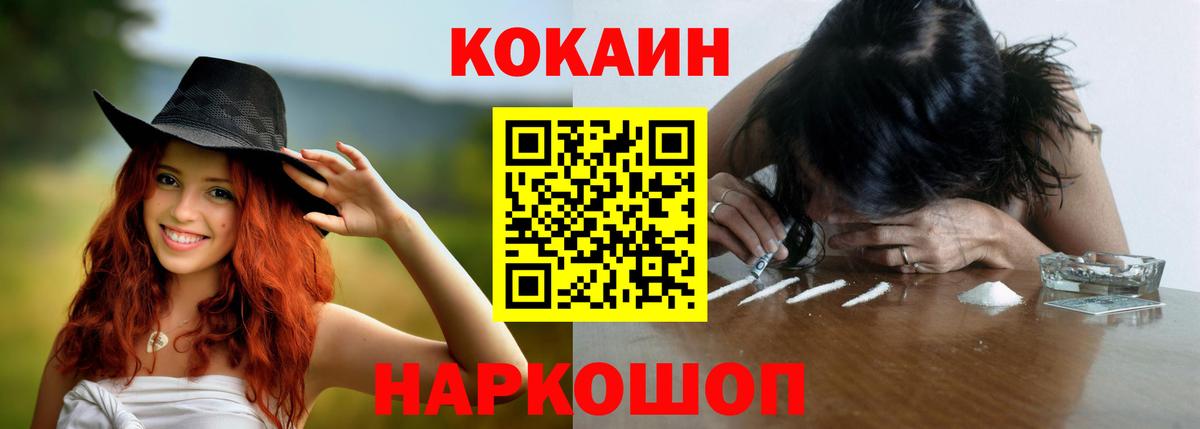 Троицк  Кокаин 98%  Вход с VPN 