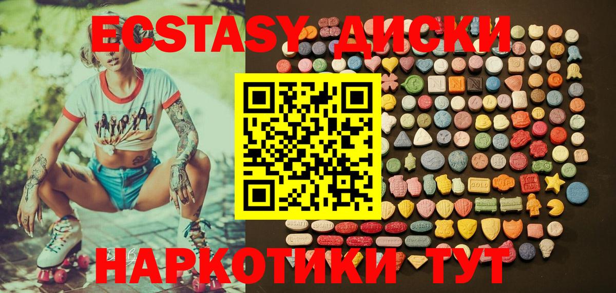 Троицк  Экстази  Вход с VPN  ЭКСТАЗИ ешки 