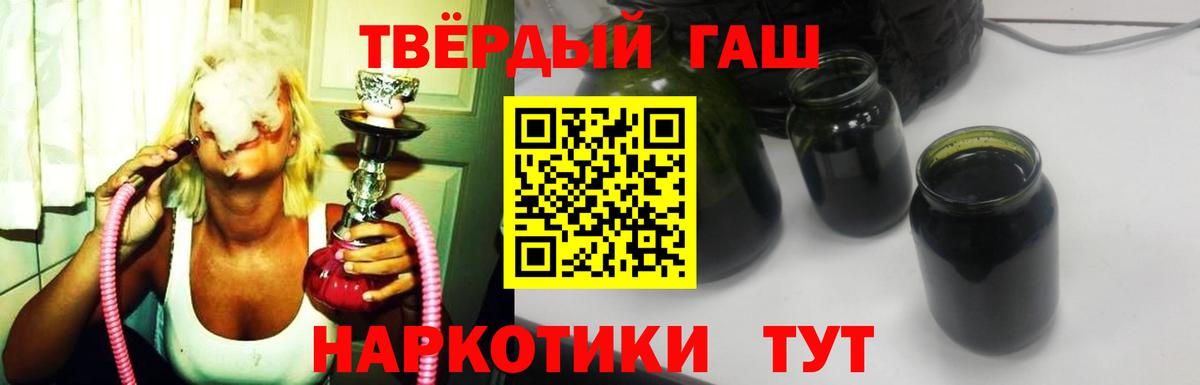 Троицк  ГАШ индика сатива  ГАШ гашик  Вход с VPN 