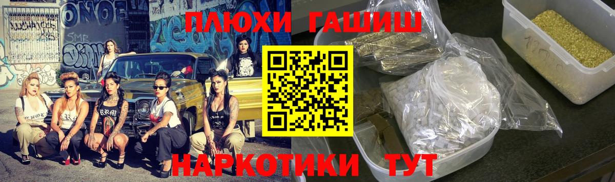 ГАШ убойный Троицк