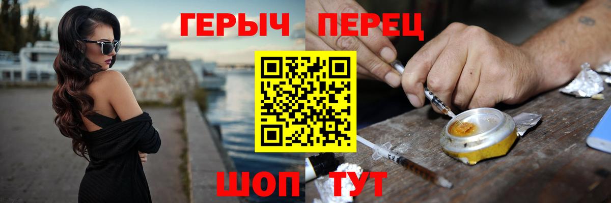 Героин белый  Героин  Троицк  Вход с VPN 