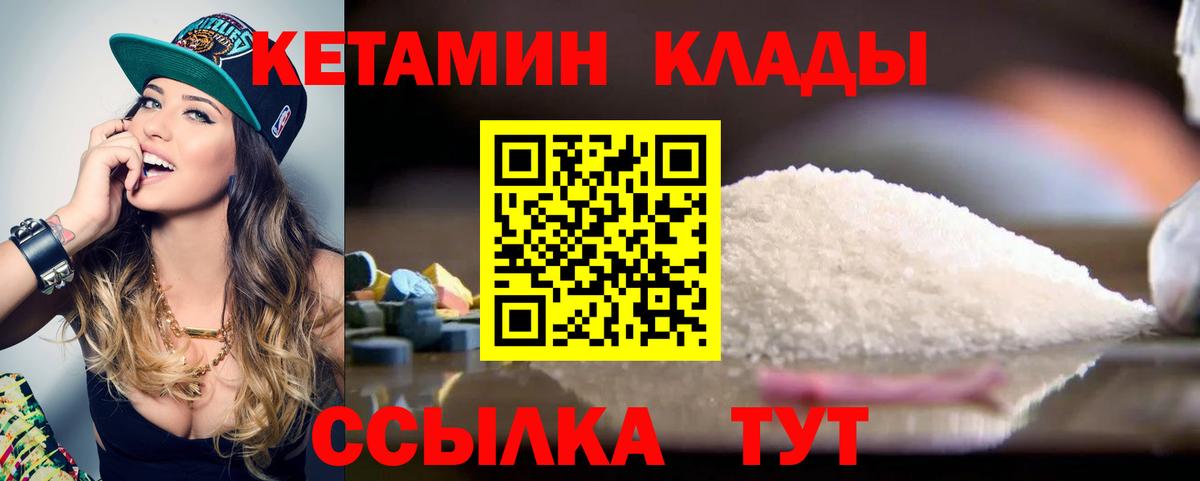 КЕТАМИН VHQ  Кетамин VHQ  Троицк  Вход с VPN 