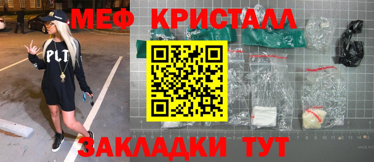 Мефедрон VHQ  Меф мяу мяу  Вход с VPN  МЯУ-МЯУ  Троицк  МЯУ-МЯУ 