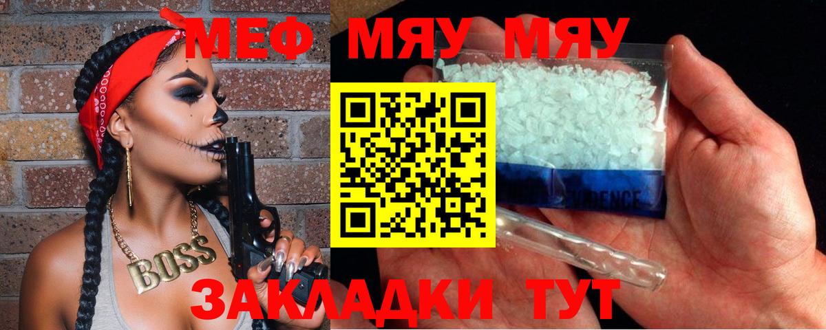 Меф кристаллы Троицк