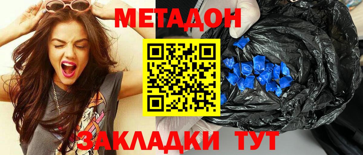 Троицк  МЕТАДОН белоснежный  OMG зеркало  Вход с VPN  Метадон мёд 