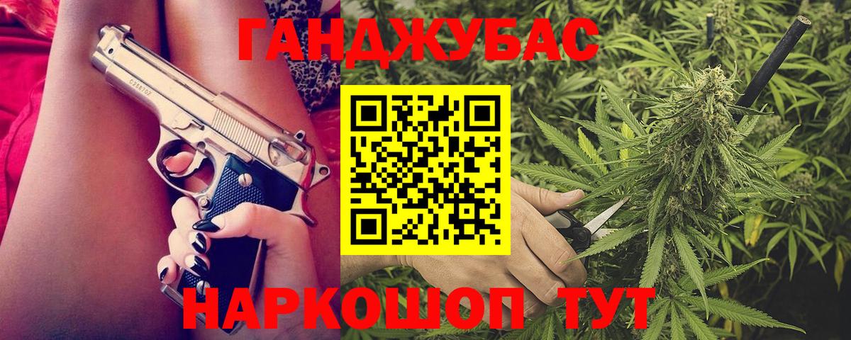 Марихуана White Widow Троицк